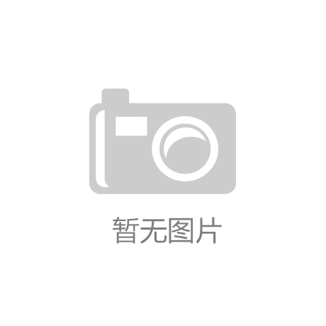 leyu·乐鱼（中国）体育：锻炼器材网球拍的好处有哪些
